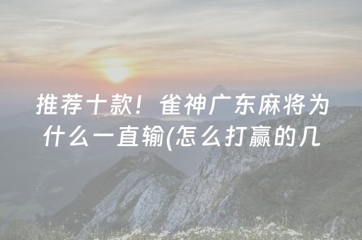 3分钟学会“手机扑克牌牌辅助器软件（助赢神器通用版）