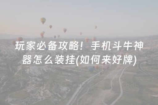 我来教大家“微信雀神麻将输赢规律”（输赢规律)