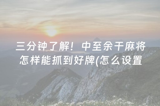 实测分享“微乐斗地主透明器教程（专用辅牌神器免安装）