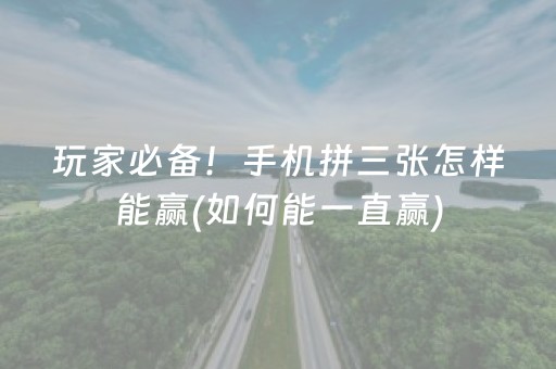 玩家实测“微乐麻将自建房有挂吗（专用辅牌神器免安装）