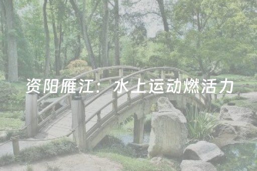 分享辅助“中至麻将可以设置输赢吗（助赢神器通用版）