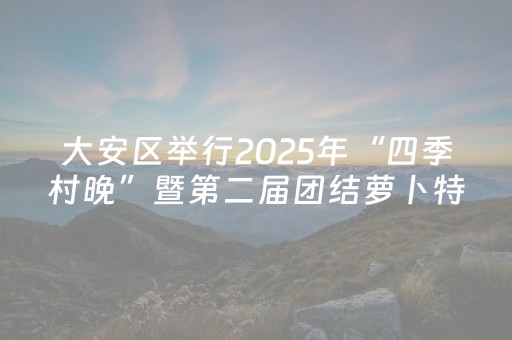 实测分享“手机金花辅助器是真的吗（助赢神器通用版）