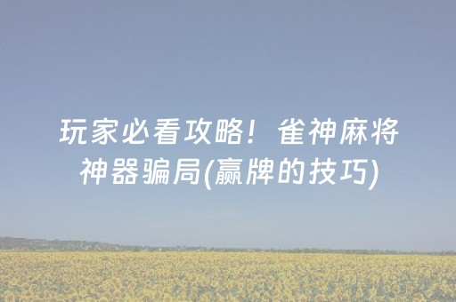 玩家实测“玩家黑科技控制红包尾数”（详细透视教程）-哔哩哔哩