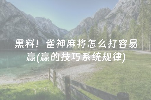 终于发现了“手机金花辅助器是真的吗（专用辅牌神器免安装）