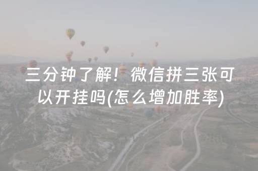 实测教程“在哪买到科乐辅助器（助赢神器通用版）