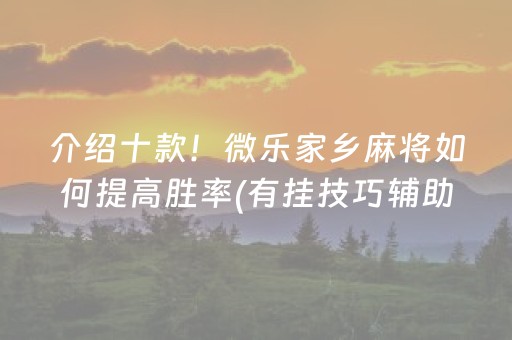 分享辅助“千讯红包软件”（详细透视教程）-哔哩哔哩