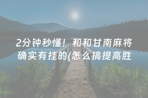 胜率设置方法“手机斗地主外挂（助赢神器通用版）