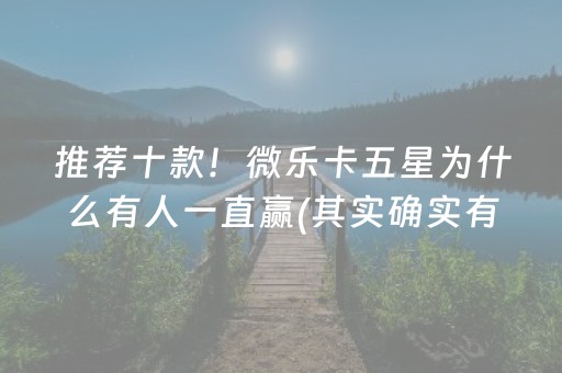 必看教程“广东雀神辅助下载地址（助赢神器通用版）
