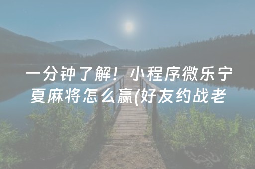 实测分析“哈灵麻将斗地主助赢神器”（详细透视教程）-哔哩哔哩
