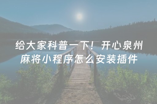 实测结果“功夫川麻辅助工具大全（专用辅牌神器免安装）