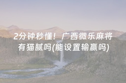 分享辅助“手机打牌怎么打才能赢（助赢神器通用版）