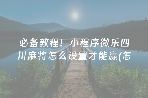 实测分享“手机扑克牌扫描仪最新款（助赢神器通用版）