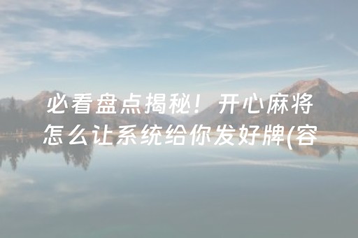 终于发现了“星悦云南麻将胡牌神器（专用辅牌神器免安装）