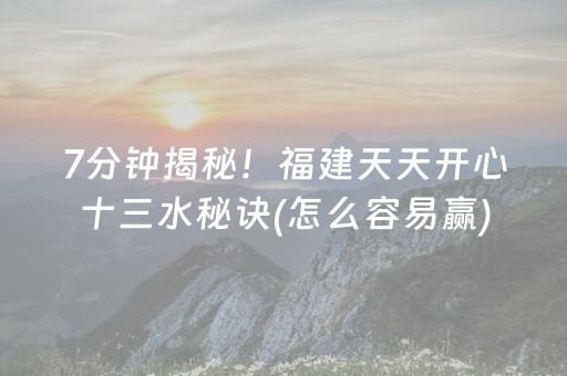 3分钟学会“微乐麻将插件购买（助赢神器通用版）