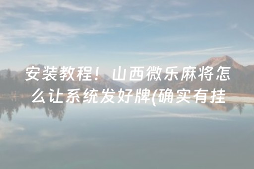 玩家实测“抢红包手气最佳黑科技”（详细透视教程）-哔哩哔哩