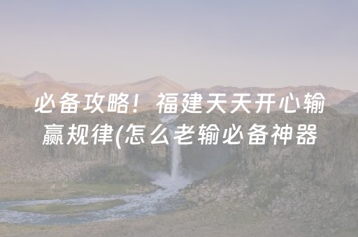 教程辅助“QQ抢红包避雷控制尾数开挂_红包扫雷尾数0-9控制软件”（详细透视教程）-哔哩哔哩