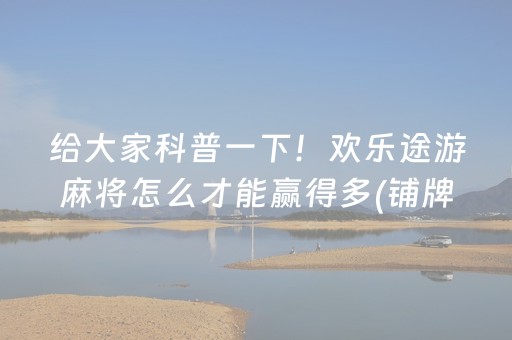 新版本“请问有微信控制尾数躲雷埋雷助手软件”（详细透视教程）-哔哩哔哩