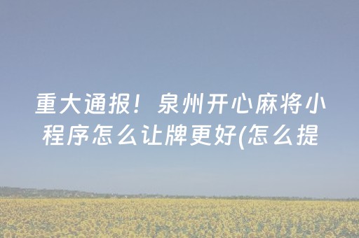 新版本“家乡大贰如何开挂”（详细透视教程）-哔哩哔哩