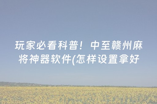终于发现了“微信红包埋雷是真的吗多少钱”（详细透视教程）-哔哩哔哩