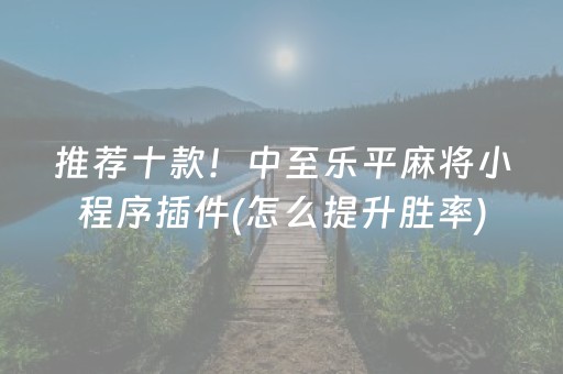 必看教程！“微信三公辅助软件下载”（详细透视教程）-哔哩哔哩