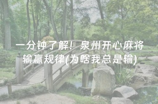 玩家必看攻略“雀神广东麻将有挂的么（专用辅牌神器免安装）