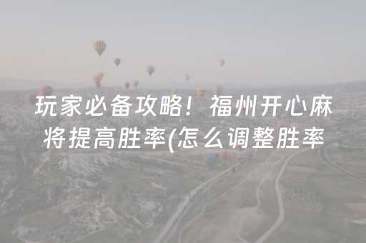 实测结果“牵手跑得快小程序辅助（专用辅牌神器免安装）