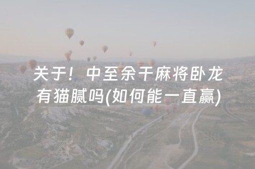 终于发现了“微信斗牛开挂视频演示（助赢神器通用版）
