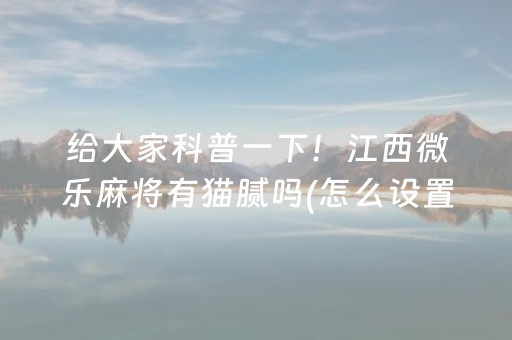实测教程“微信链接斗牛透视作弊辅助通用版”（详细透视教程）-哔哩哔哩