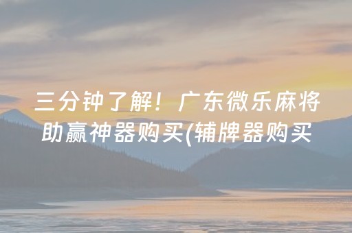 玩家必备教程“微乐湖南麻将三打哈输赢规律”（插件开挂免费AI)