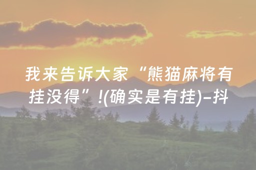 玩家必看攻略“微乐双扣怎样设置赢的概率”（神器最新免费)