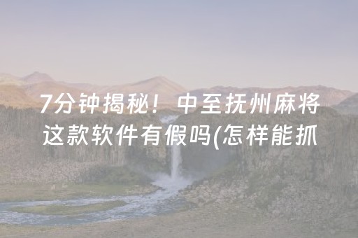 三分钟了解“微信小程序财神十三张辅助器工具”（如何提高胜率)