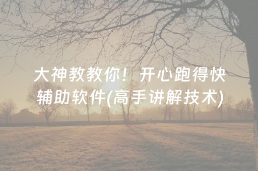 玩家必备攻略“微信雀神麻将怎么提高胜率”（好友房怎么才能赢)