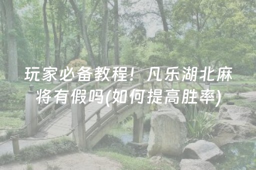 三分钟了解“微乐麻将控牌神器最新免费”（发牌有什么规律吗)