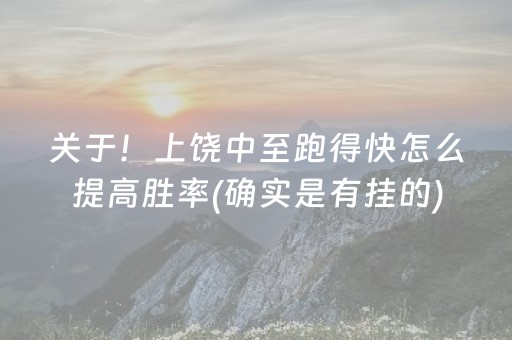 三分钟了解“微信麻将开挂神器下载”（小程序辅助软件)