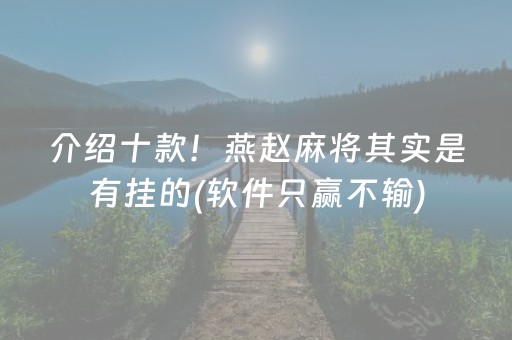 三分钟了解“麻将app骗局大揭秘”（有什么诀窍)