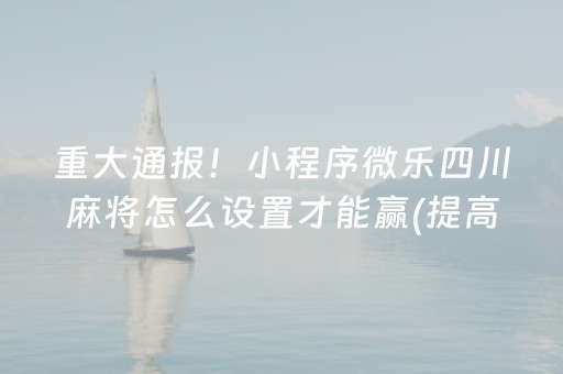 必备教程“填大坑游戏为啥一直输”（攻略插件)
