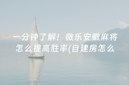 安装程序教程“微乐湖北麻将助赢神器购买”（可以设置输赢吗)