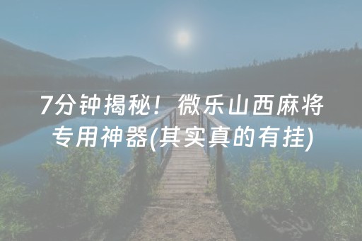 安装程序教程“微信跑得快怎么让系统发好牌”（如何让系统发好牌)
