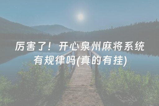 推荐十款“微乐麻将插件购买”（辅助器通用版)