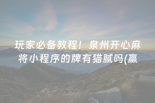 2分钟秒懂“微乐跑得快怎么调胜率”（挂件神器)