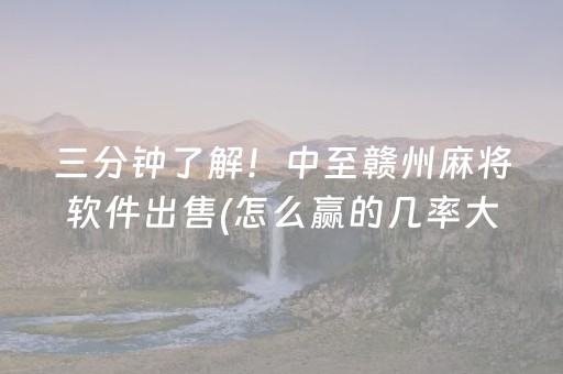 玩家必备教程“微乐锄大地小程序怎么拿好牌”（通用挂软件多少钱)