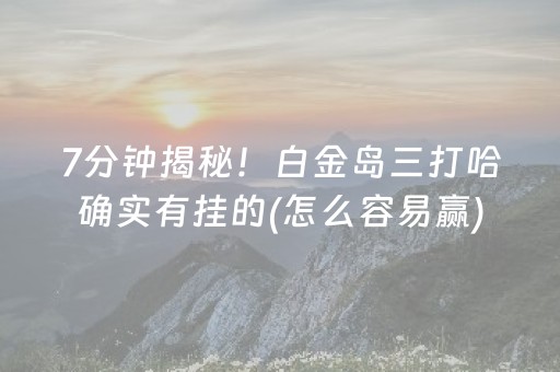 今日重大通报“微乐陕西麻将助赢神器购买”（有什么规律)