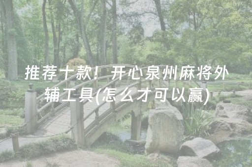 安装教程“微信指尖跑得快小程序辅助器”（会员会提高胜率吗)