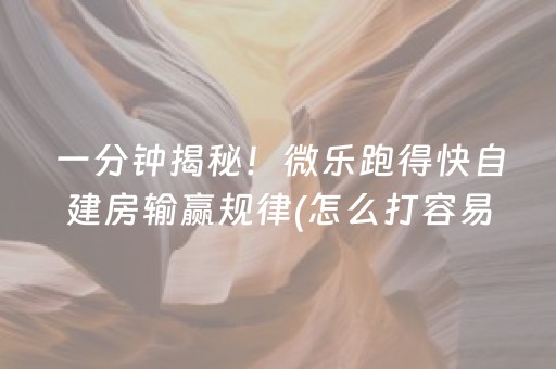 盘点十款“微乐江西红中麻将规律”（怎么增加胜率)