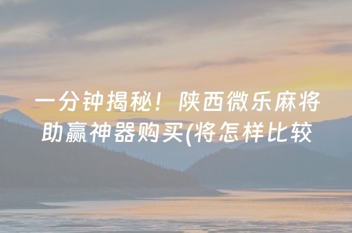 玩家必备十款“微信小程序财神十三张辅助器工具”（提高胜率技巧)