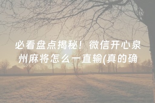 玩家必备教程“微信跑得快小程序怎么让系统发好牌”（助攻神器)