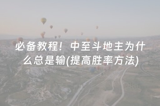 大神教教你“微信小程序麻将怎么能调好牌”（外辅工具)