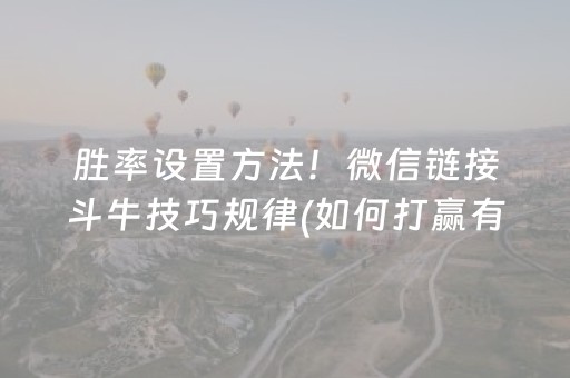 7分钟揭秘“手机跑得快怎么让系统给你发好牌”（辅助器下载)
