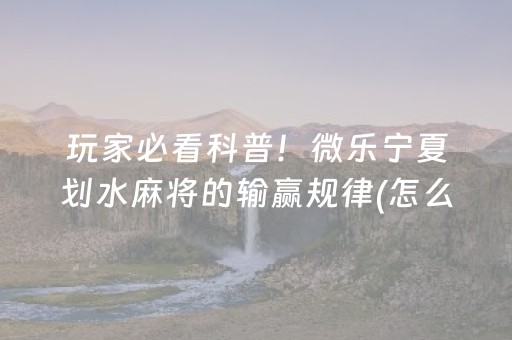必备攻略“填大坑辅助器免费版”（怎么能调好牌)