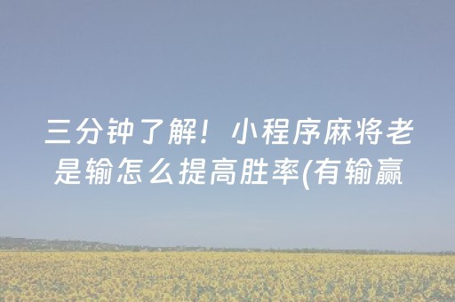 玩家必备攻略“财神十三张辅助神器”（骗局大揭秘)